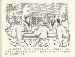 Page 39 of 金瓶梅全传 三十二 缎铺庆开张