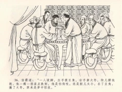 Page 40 of 金瓶梅全传 三十二 缎铺庆开张