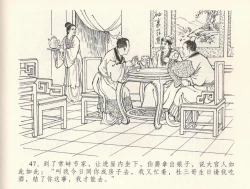 Page 51 of 金瓶梅全传 三十二 缎铺庆开张