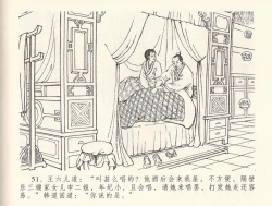 Page 55 of 金瓶梅全传 三十二 缎铺庆开张