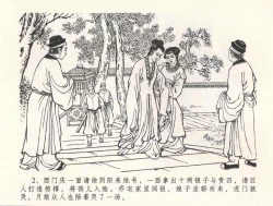 Page 6 of 金瓶梅全传 三十二 缎铺庆开张