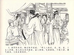 Page 7 of 金瓶梅全传 三十二 缎铺庆开张