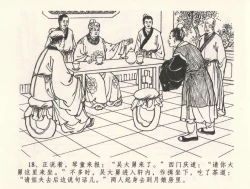 Page 22 of 金瓶梅全传 三十三 医病驱邪魔