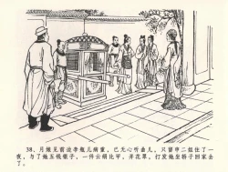 Page 42 of 金瓶梅全传 三十三 医病驱邪魔