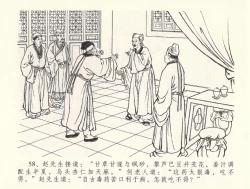 Page 62 of 金瓶梅全传 三十三 医病驱邪魔