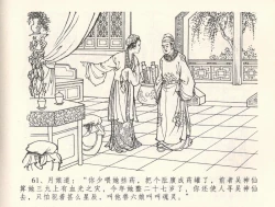 Page 65 of 金瓶梅全传 三十三 医病驱邪魔