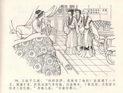 Page 83 of 金瓶梅全传 三十三 医病驱邪魔