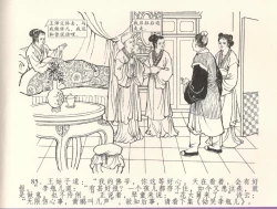 Page 89 of 金瓶梅全传 三十三 医病驱邪魔