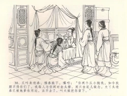 Page 33 of 金瓶梅全传 三十四 恸哭李瓶儿