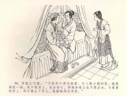 Page 39 of 金瓶梅全传 三十四 恸哭李瓶儿