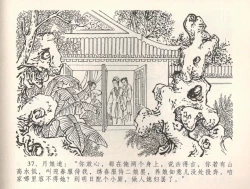 Page 40 of 金瓶梅全传 三十四 恸哭李瓶儿