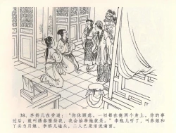 Page 41 of 金瓶梅全传 三十四 恸哭李瓶儿