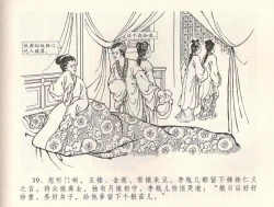 Page 42 of 金瓶梅全传 三十四 恸哭李瓶儿