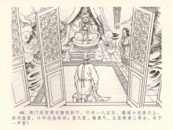 Page 51 of 金瓶梅全传 三十四 恸哭李瓶儿