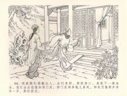 Page 67 of 金瓶梅全传 三十四 恸哭李瓶儿