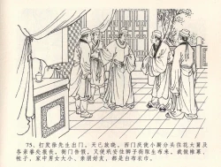 Page 78 of 金瓶梅全传 三十四 恸哭李瓶儿