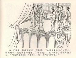 Page 82 of 金瓶梅全传 三十四 恸哭李瓶儿