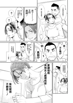 Page 9 of Ryoute ni Flower - two blessings at once Ch. 1