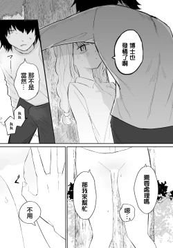 Page 10 of curiosity