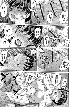 Page 127 of Mesumusume