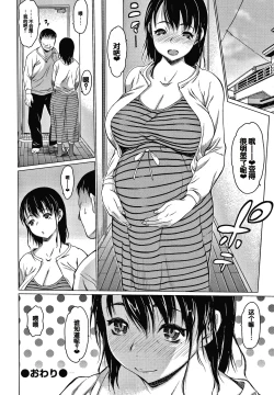 Page 172 of Mesumusume
