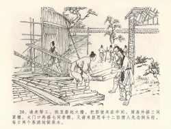 Page 24 of 金瓶梅全传 三十五 观戏动深悲