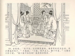 Page 57 of 金瓶梅全传 三十五 观戏动深悲