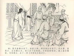 Page 87 of 金瓶梅全传 三十五 观戏动深悲