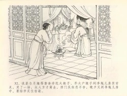 Page 35 of 金瓶梅全传 三十六 百官迎太尉