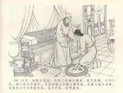 Page 42 of 金瓶梅全传 三十六 百官迎太尉