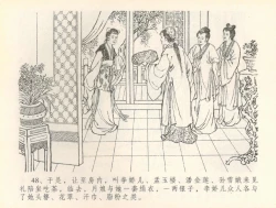 Page 51 of 金瓶梅全传 三十六 百官迎太尉