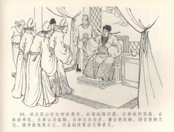 Page 58 of 金瓶梅全传 三十六 百官迎太尉