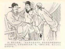 Page 35 of 金瓶梅全传 三十七 书房赏瑞雪