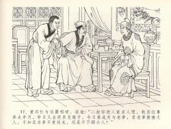 Page 40 of 金瓶梅全传 三十七 书房赏瑞雪