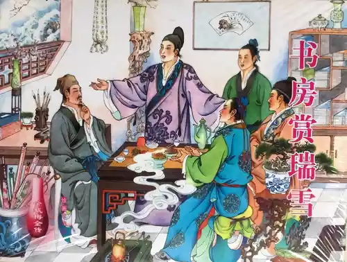 Download 金瓶梅全传 三十七 书房赏瑞雪