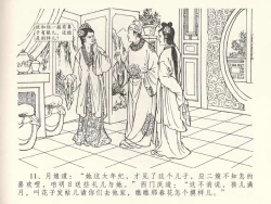 Page 15 of 金瓶梅全传 三十八 卖俏透蜜意