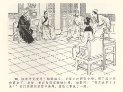 Page 42 of 金瓶梅全传 三十八 卖俏透蜜意