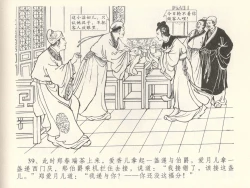 Page 43 of 金瓶梅全传 三十八 卖俏透蜜意