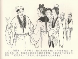 Page 55 of 金瓶梅全传 三十八 卖俏透蜜意