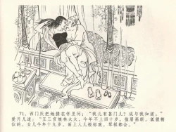 Page 75 of 金瓶梅全传 三十八 卖俏透蜜意