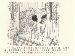 Page 78 of 金瓶梅全传 三十八 卖俏透蜜意