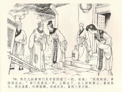 Page 83 of 金瓶梅全传 三十八 卖俏透蜜意