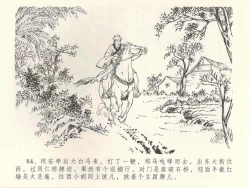 Page 88 of 金瓶梅全传 三十八 卖俏透蜜意