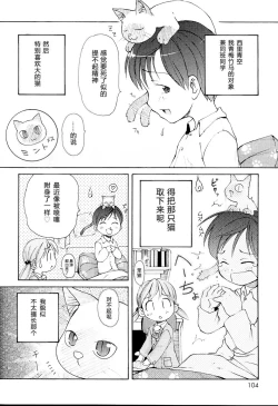 Page 106 of MiniMimi