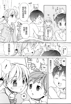 Page 107 of MiniMimi