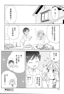 Page 120 of MiniMimi