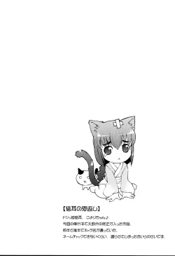 Page 138 of MiniMimi