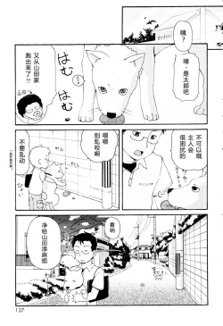 Page 139 of MiniMimi