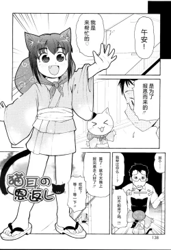 Page 140 of MiniMimi