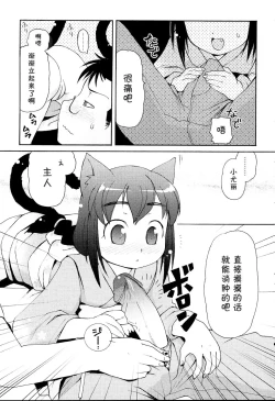 Page 145 of MiniMimi